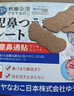 秋雅奈緒鼻炎鼻貼過(guò)敏性鼻竇炎蒼耳子專(zhuān)用兒童成人治根鼻塞鼻癢穴位貼神器 1盒體驗裝【日本正品】中藥貼 蒼耳子鼻炎鼻甲肥大腺樣體打噴嚏 曬單實(shí)拍圖