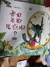 全套3冊差不多先生和差多少小姐繪本高先生和胖先生馬桶城藏在童話(huà)里的數學(xué)注音版3-6-8歲兒童數學(xué)思維啟蒙訓練趣味童話(huà)故事書(shū) 【全20冊】差不多+超級馬桶+高先生 曬單實(shí)拍圖