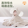 BABYGREAT嬰兒浴巾兒童洗澡巾斗篷帶帽子新生兒寶寶連帽包裹巾吸水速干四季 【連帽浴巾丨四季款】小象敦敦 曬單實(shí)拍圖