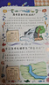 兒童趣味百科全書 物理化學(xué)生物地理漫畫趣味啟蒙書 全套小四門精裝硬殼兒童科普百科啟蒙繪本【4本】 曬單實(shí)拍圖