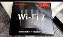 普聯(lián)（TP-LINK）大道路由器7DR6430 BE6400 5G WiFi7千兆雙頻家用高速穿墻 2.4G wifi6無線 2.5G網口 游戲加速 曬單實拍圖