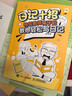 日記十招特級教師高子陽(yáng)教你輕松寫(xiě)日記 小學(xué)生日記起步一二三四年級日記書(shū)寫(xiě)日記寫(xiě)作輔導素材書(shū) 正版正貨 新華書(shū)店 曬單實(shí)拍圖