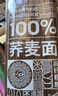 云山半 100%純蕎麥面條150g*6袋 方便面掛面雜糧粗糧拌面 早餐主食代餐 曬單實(shí)拍圖