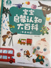 寶寶巴士寶寶啟蒙認知大百科jojo點(diǎn)讀繪本（不含筆）童書(shū) 嬰幼兒1-2歲英語(yǔ) 寶寶玩具兒童生日禮物 寶寶啟蒙認知大百科(不含筆) 曬單實(shí)拍圖