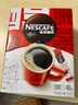 雀巢（Nestle）【代言人丁禹兮同款】醇品速溶美式黑咖啡粉燃減0糖0脂*48包*1.8g 曬單實(shí)拍圖