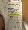 babycare嬰兒寶寶童椰香酵素洗衣液去污除菌蠶絲蛋白柔護(hù)清潔洗衣液500ml 曬單實(shí)拍圖