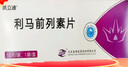 6盒裝凱立通    利馬前列素片 5μg*10片*1袋 曬單實(shí)拍圖