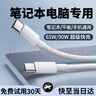效趣適用華為電腦充電線(xiàn)筆記本充電線(xiàn)雙type-c數據線(xiàn)適用小米/榮耀/紅米/聯(lián)想/華碩/惠普快充6a電源線(xiàn) 【2米單條裝】筆記本專(zhuān)用 曬單實(shí)拍圖