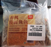 西貝莜面村莜面魚(yú)魚(yú)200g*5袋 方便速食面條粗糧半成品兒童早餐面點(diǎn)生鮮 曬單實(shí)拍圖