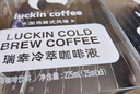 瑞幸咖啡即享加濃冰美式冷萃咖啡液0糖0脂速溶深烘黑咖啡25ml裝4盒共36杯 曬單實(shí)拍圖