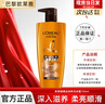歐萊雅洗發(fā)水精油潤養(yǎng)洗發(fā)露潤發(fā)乳洗護(hù)套裝控油柔順滋養(yǎng)茶樹植萃洗頭膏 精油潤養(yǎng)洗發(fā)露700ml 曬單實(shí)拍圖