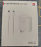 華為超級快充電源適配器140W氮化鎵GaN充電器套裝 適配鴻蒙筆記本 華為手機 華為平板1.8米線 曬單實拍圖