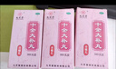 九芝堂 十全大補丸（濃縮丸）360丸 溫補氣血頭暈面色蒼白氣短心悸 曬單實(shí)拍圖