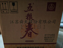 五糧液 五糧春第二代 2021-22年 52度 500ml*6瓶 原箱老酒【名酒鑒真】 曬單實(shí)拍圖