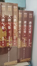  封建脈絡(luò )百戰系列重磅收官之作 唐宋之變 套裝全三冊 跟著(zhù)渤海小吏讀歷史 曬單實(shí)拍圖