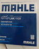 馬勒（MAHLE）高風(fēng)量空調濾芯濾清LA1131(適用新桑塔納/新捷達/新POLO/奧迪A1) 曬單實(shí)拍圖