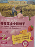 爺爺的農場(chǎng)芝士莓莓小軟餅干 寶寶兒童零食澳洲干酪 出行便攜60g 曬單實(shí)拍圖