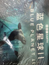 BBC星球系列全新升級(jí)版19冊(cè) 綠色星球+藍(lán)色星球2+冰凍星球2 改編自BBC同名紀(jì)錄片 探索生命奧秘 曬單實(shí)拍圖
