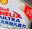 殼牌（Shell）機油全合成機油5w-40(5w40) API SP級 4L 2代灰殼 京東養車(chē) 曬單實(shí)拍圖