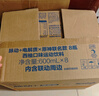 脈動(dòng)+電解質(zhì)x原神「八重神子」禮盒(內含周邊)600ML*8瓶西柚口味 曬單實(shí)拍圖
