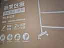 得力120*90cm支架白板 白板寫(xiě)字板書(shū)寫(xiě)穩固移動(dòng)升降教學(xué)輔導辦公會(huì )議磁性黑板家庭33725【銷(xiāo)冠系列】 曬單實(shí)拍圖