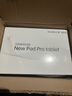 HUWYI平板電腦padPro2025新款ipad 4K超清大屏全面屏144Hz全網(wǎng)通5G高刷網(wǎng)課學(xué)習游戲娛樂(lè )辦公 卷云灰 17pro16G運行+256G內存+豪華禮品14英 曬單實(shí)拍圖