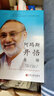 鉆石途徑：阿瑪斯開(kāi)悟自傳 曬單實(shí)拍圖