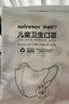 穩(wěn)健一次性兒童口罩3-6歲獨(dú)立裝20只棉里層親膚夏季透氣低空氣阻力 曬單實(shí)拍圖