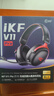 iKF V11 Pro7.1四模無(wú)線(xiàn)游戲耳機頭戴式7.1環(huán)繞音效藍牙有線(xiàn)電競專(zhuān)用三角洲FPS無(wú)畏契約辨位 黑紅色 曬單實(shí)拍圖