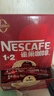 雀巢（Nestle）【樊振東同款】1+2原味低糖*速溶咖啡三合一沖調飲品90條1350g 曬單實(shí)拍圖