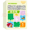 數獨游戲（全4冊）7-10 歲兒童數學(xué)訓練書(shū)四宮格六宮格九宮格圖形空間宮格思維訓練提生孩子觀(guān)察力專(zhuān)注力記憶力邏輯能力小學(xué)課外書(shū)讀物 省錢(qián)卡暑假作業(yè) 一升二暑假銜接 小升初暑假銜接 曬單實(shí)拍圖