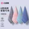 潔麗雅（Grace）A類(lèi)純棉抗菌防螨方巾4條裝 柔軟舒適吸水兒童小毛巾長(cháng)絨棉擦汗巾 曬單實(shí)拍圖