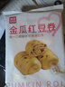 西貝莜面村  金瓜紅豆卷390g 8個(gè) 兒童早餐半成品雜糧饅頭花卷南瓜紅豆卷 曬單實(shí)拍圖