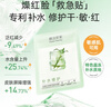 膜法世家石斛補水修護晶凍冰膜  改善干燥敏感泛紅曬后舒緩提亮 曬單實(shí)拍圖