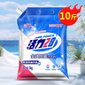 活力28全效除菌洗衣粉10斤裝 5kg大袋家用批發(fā)無(wú)磷除菌除螨手洗機洗 曬單實(shí)拍圖