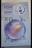 歐詩(shī)漫（OSM）珍珠美白淡斑面膜8盒補水保濕改善暗沉提亮護膚品 生日禮物 曬單實(shí)拍圖