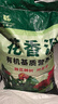 花棲湖營養(yǎng)土養(yǎng)花通用型花土種花土壤大包100斤盆栽花卉種植土有機肥料 通用營養(yǎng)土50斤添加生根粉多菌靈 曬單實拍圖