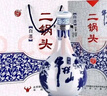 牛欄山二鍋頭 青花瓷  清香型白酒 52度 500ml*2瓶 禮盒裝 中秋送禮 曬單實(shí)拍圖