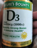 自然之寶（Nature's Bounty）維生素D3軟膠囊 中老年補鈣美國原裝進(jìn)口 1瓶高含量｜5000IU*150粒 曬單實(shí)拍圖
