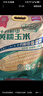 十月稻田 黃糯玉米 3.52斤(220g*8根) 25年新玉米 低脂 早餐零食 東北玉米 曬單實(shí)拍圖