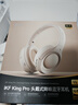 iKF King Pro3.0【雙金標|LDAC高解析】藍牙耳機頭戴式 主動(dòng)降噪 無(wú)線(xiàn)有線(xiàn)金標音質(zhì)電競低延遲 云巖白 曬單實(shí)拍圖