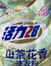 活力28山茶花洗衣粉5kg袋裝去污潔凈柔軟護衣持久留香花香家用實(shí)惠 1袋裝 曬單實(shí)拍圖