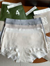 有內四角內褲女生純棉抑菌檔2025新款無(wú)痕平角加長(cháng)襠打底內褲 云杏+云麥+云灰+霧灰 均碼 (90-125斤) 曬單實(shí)拍圖