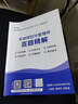 希賽 2025年計算機軟考高級系統規劃與管理師考試學(xué)習視頻網(wǎng)課教程真題題庫教材講義網(wǎng)絡(luò )在線(xiàn)課程 無(wú)憂(yōu)班【3階直播課+4大視頻+紙質(zhì)資料+希賽題庫】 曬單實(shí)拍圖