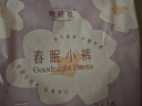 她研社春眠小褲安睡褲M(mǎn)-L碼9條安心褲夜安褲超長(cháng)夜用褲型衛生巾京東自營(yíng) 曬單實(shí)拍圖