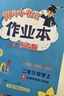 【廣州發(fā)貨】廣東專(zhuān)版2025秋黃岡小狀元作業(yè)本一二三四五六年級上冊語(yǔ)文數學(xué)英語(yǔ)人教版北師大版小學(xué)教材同步天天練黃崗達標卷單元訓練測試卷 二年級上冊 作業(yè)本:[廣東版套裝共2冊]語(yǔ)文+數學(xué)人教版 曬單實(shí)拍圖