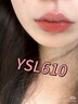 圣羅蘭（YSL）黑管鏡面愛心唇釉610口紅滋潤化妝品生日禮物送女友 曬單實拍圖