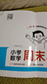 一本小學(xué)數學(xué)周末小測卷一年級上冊人教版 2025秋同步練習冊周末單元考點(diǎn)培優(yōu)卷期中期末沖刺專(zhuān)項測試卷 曬單實(shí)拍圖
