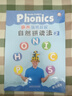 【新華書(shū)店】外研社麗聲瑞格叔叔自然拼讀法2少兒英語(yǔ)4-10歲小學(xué)生一二三四年級英語(yǔ)啟蒙書(shū)附光盤(pán) 曬單實(shí)拍圖