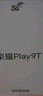 榮耀Play9T 新款 6000mAh大電池 防水抗跌 雙揚大音量 銀發(fā)人群 8+128 幻夜黑 5G AI智能手機 國家補貼 曬單實拍圖